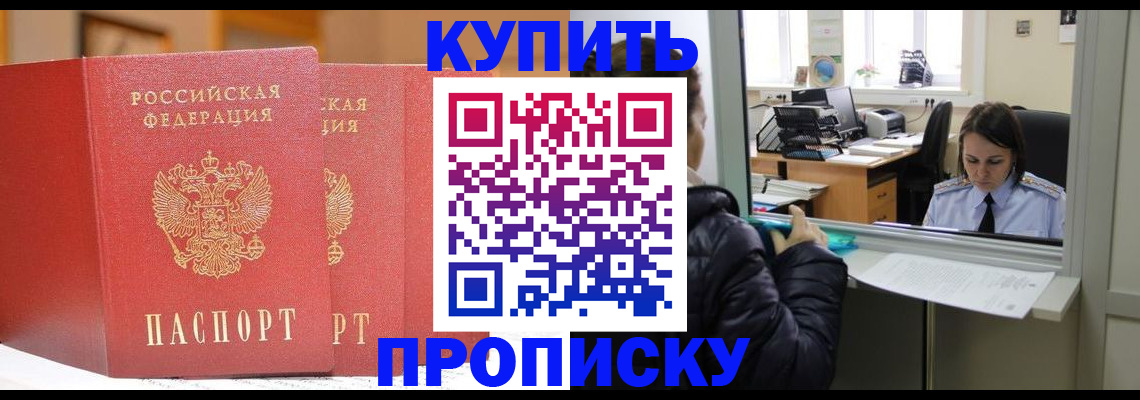 прописка для школы в Белебее