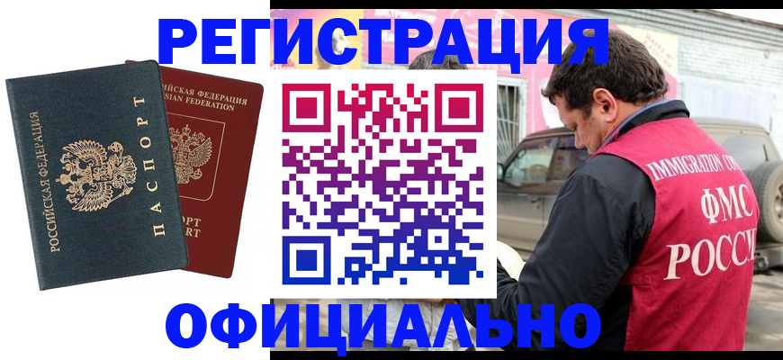 временная регистрация поиск в Белебее