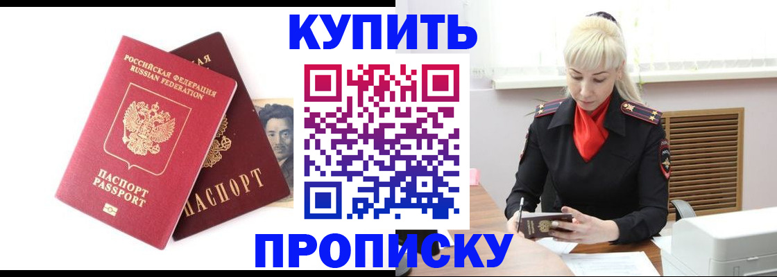 временная регистрация законно в Белебее