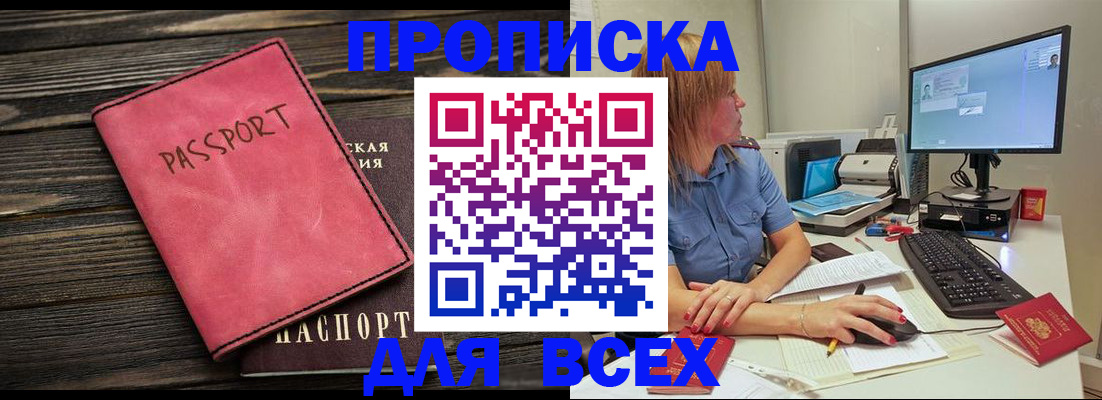 регистрация в Белебее